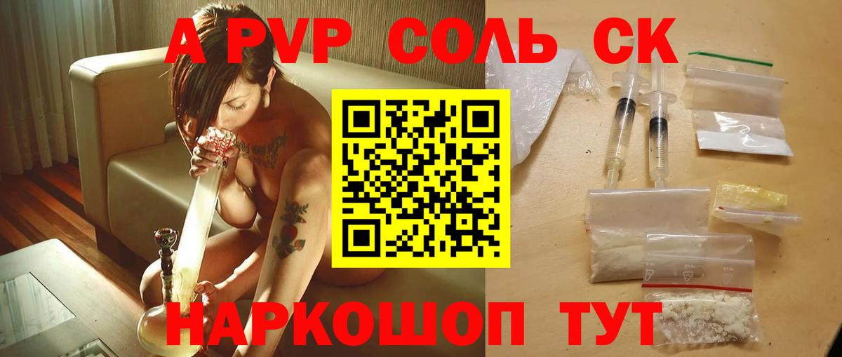 Alfa_PVP мука Азнакаево