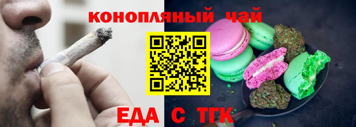 Canna-Cookies конопля  Вход с VPN  Азнакаево 