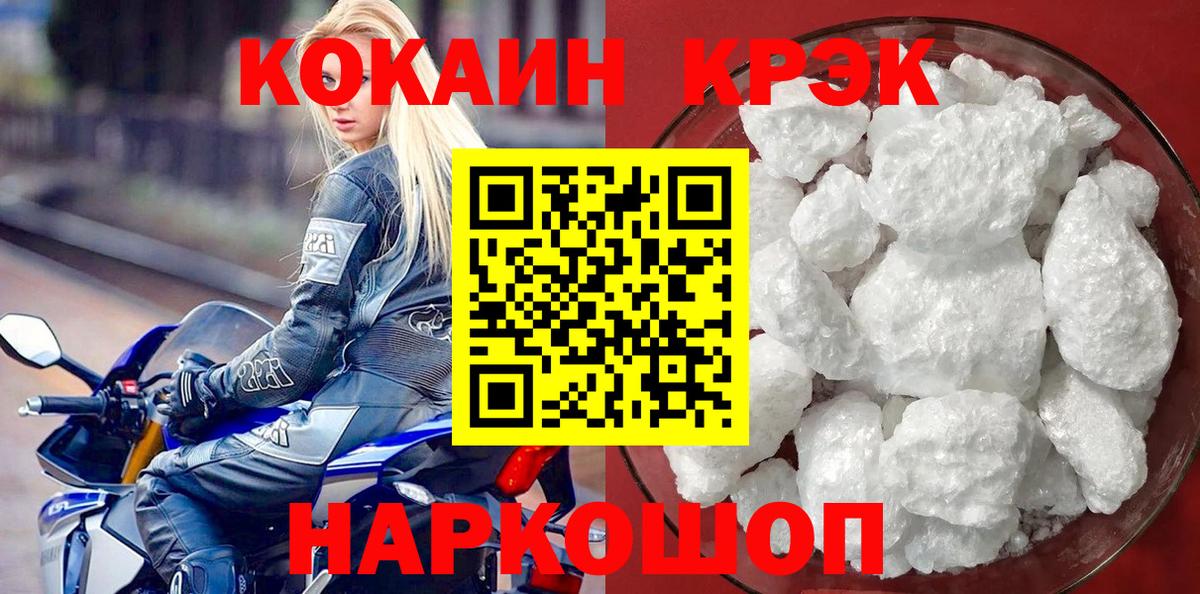 COCAIN Перу  Вход с VPN  Азнакаево 