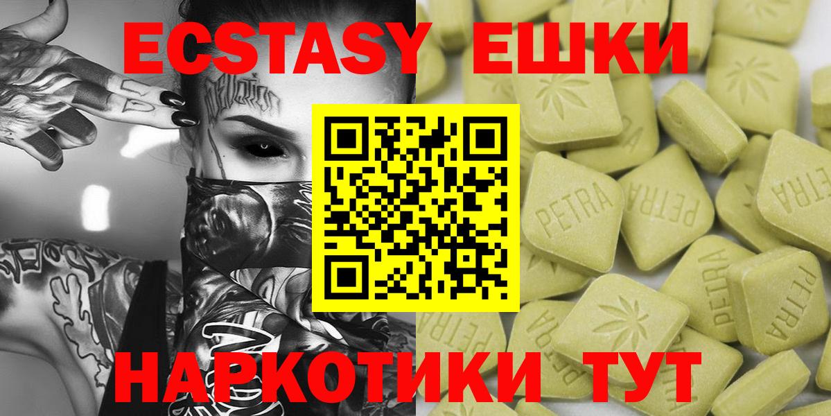 ЭКСТАЗИ  Ecstasy DUBAI  Азнакаево  Вход с VPN  ЭКСТАЗИ Philipp Plein 