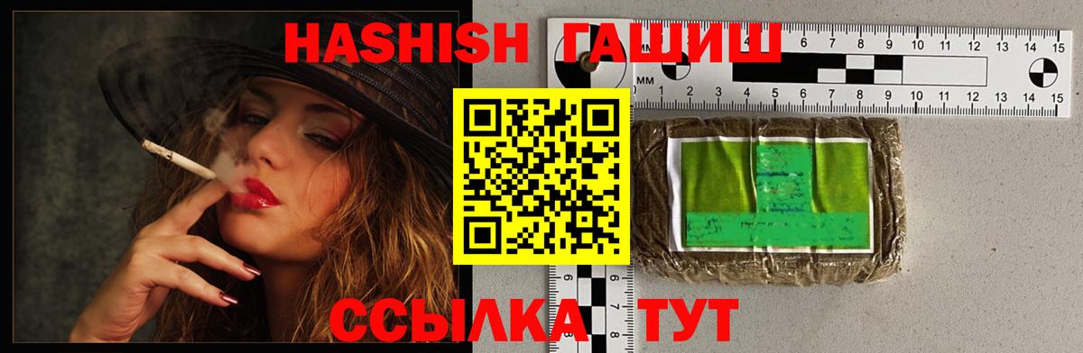 ГАШ гашик  Вход с VPN  ГАШИШ  Азнакаево  ГАШИШ 40% ТГК 