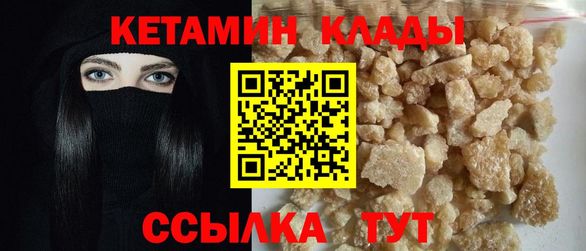 КЕТАМИН ketamine Азнакаево