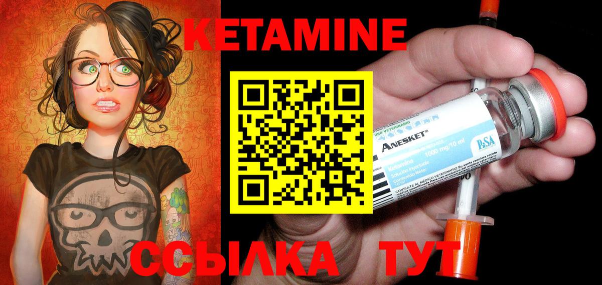 Кетамин ketamine  Вход с VPN  Азнакаево 