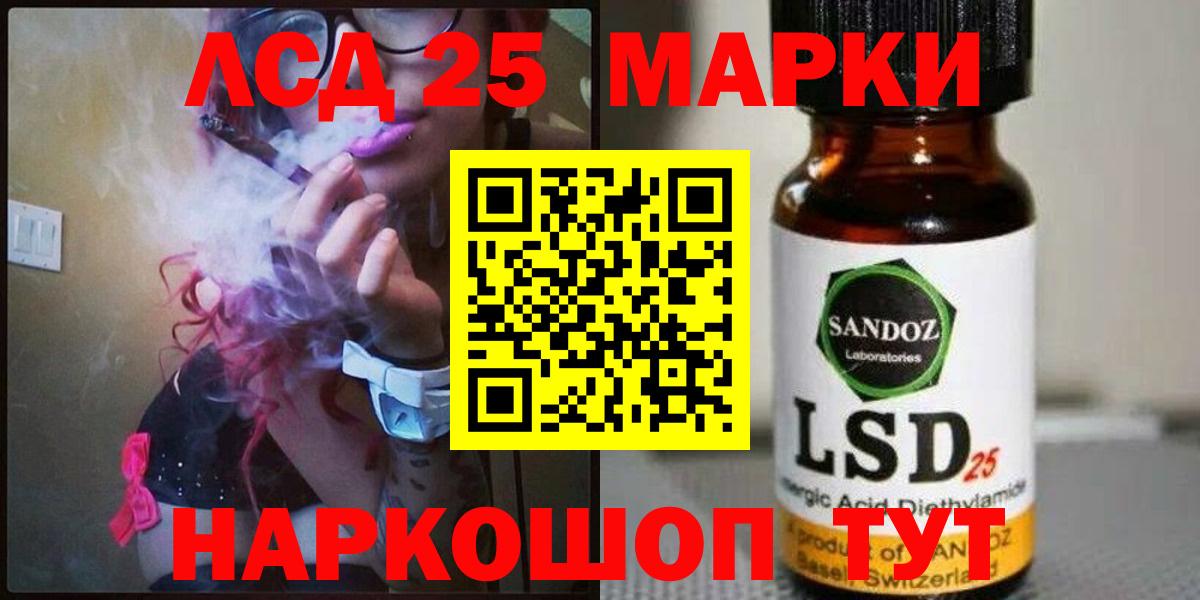 Лсд 25 экстази кислота Азнакаево
