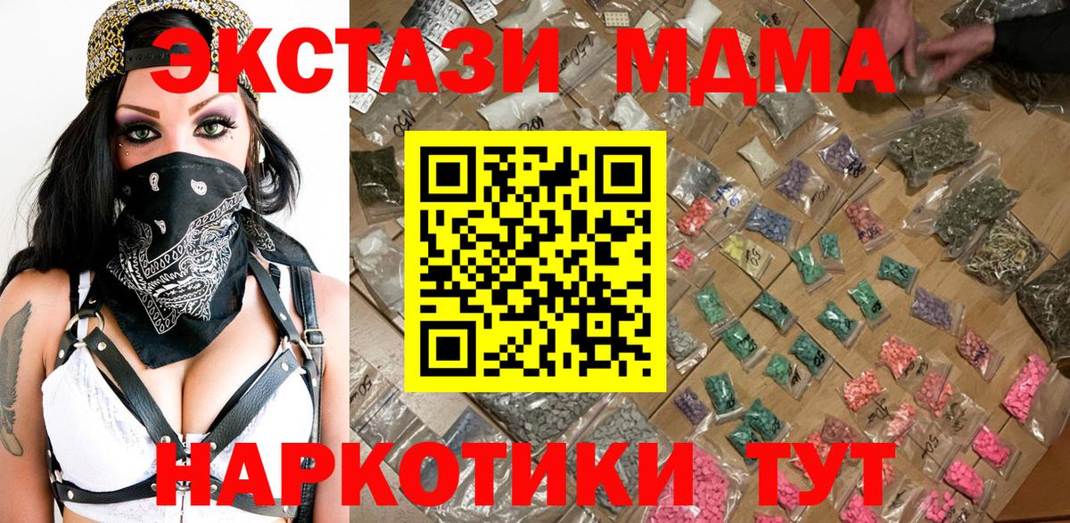 МДМА молли  МДМА VHQ  Вход с VPN  Азнакаево 