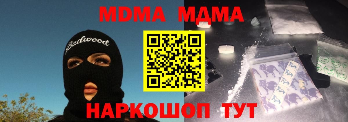 MDMA кристаллы Азнакаево