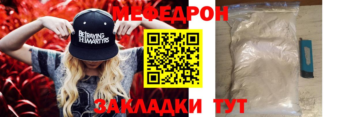 МЕФ кристаллы Азнакаево