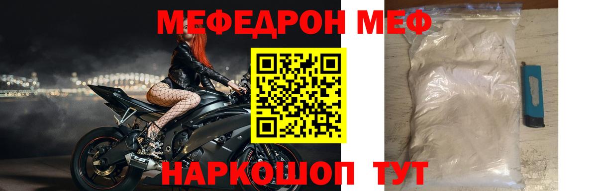 МЯУ-МЯУ  Вход с VPN  Азнакаево  МЕФ кристаллы  МЯУ-МЯУ мука  Меф 