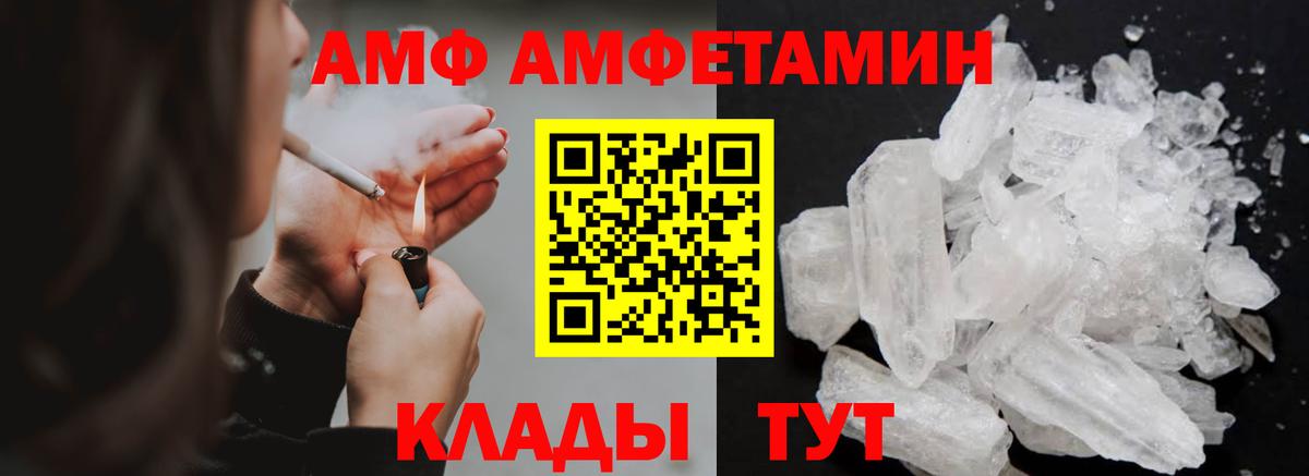 МЕТАМФЕТАМИН мет  Вход с VPN  Азнакаево 