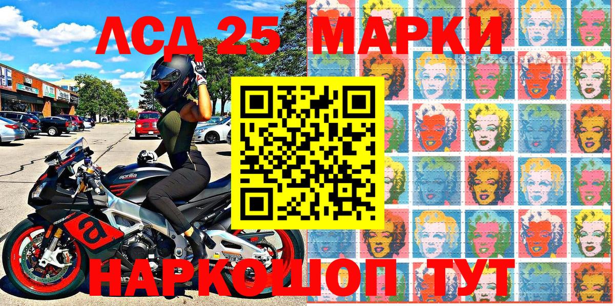 Марки 25I-NBOMe 1,8мг Азнакаево