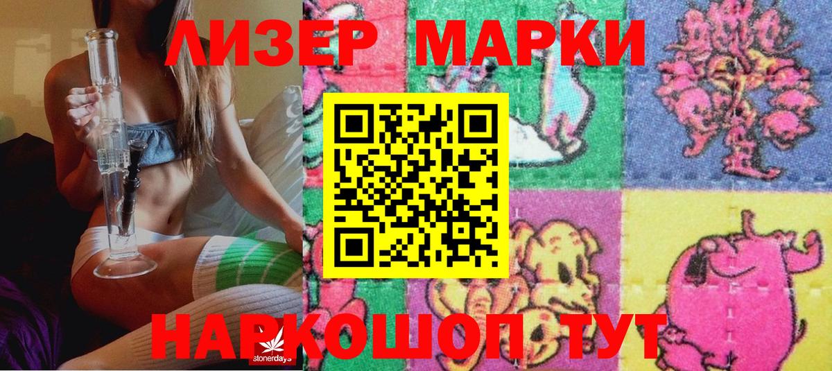 как найти закладки  Наркотические марки 1,5мг  Вход с VPN  Азнакаево  Марки 25I-NBOMe 