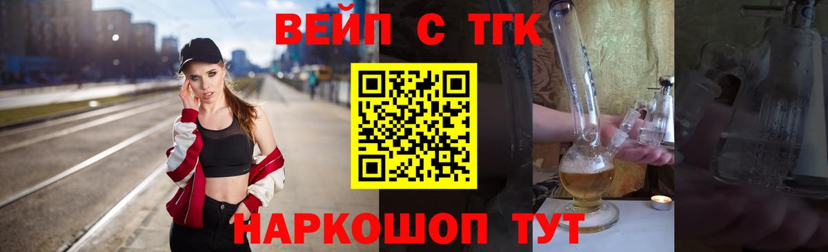 Дистиллят ТГК вейп  Вход с VPN  Азнакаево 